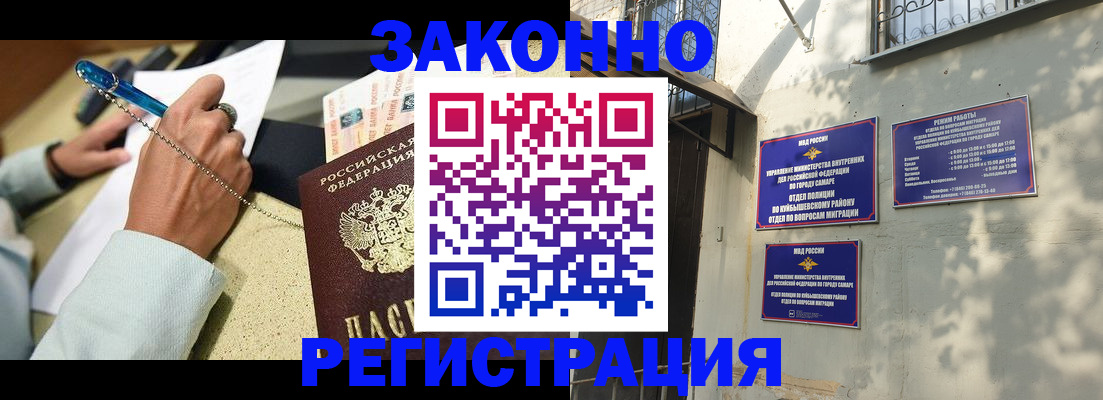 прописка в квартире в Саянске