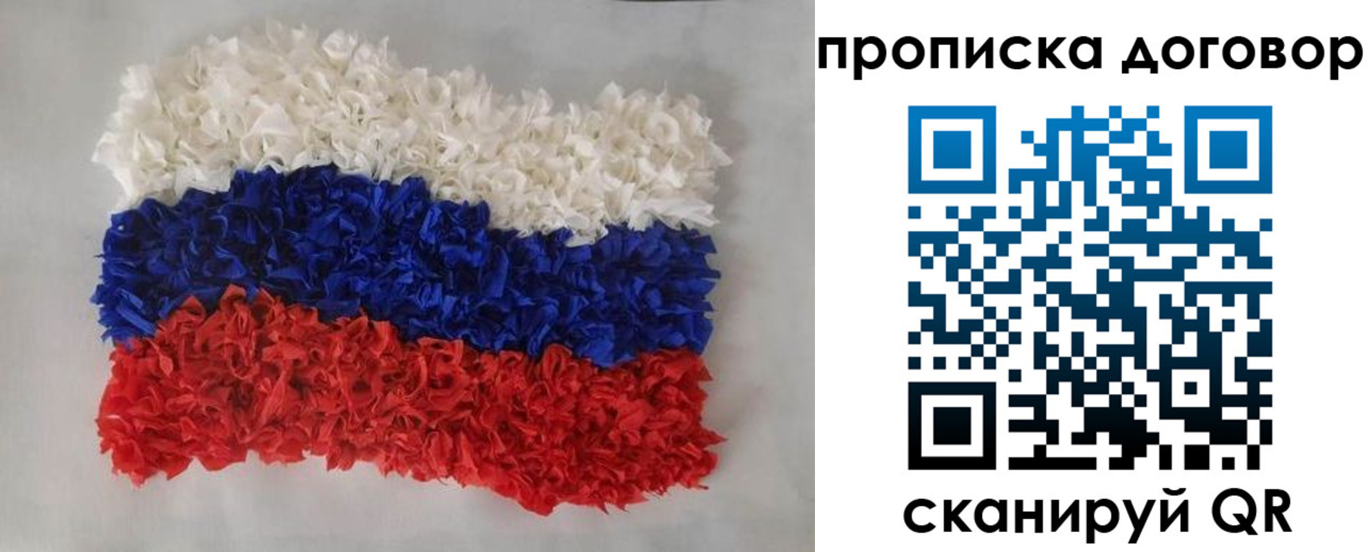 временная регистрация недорого в Саянске
