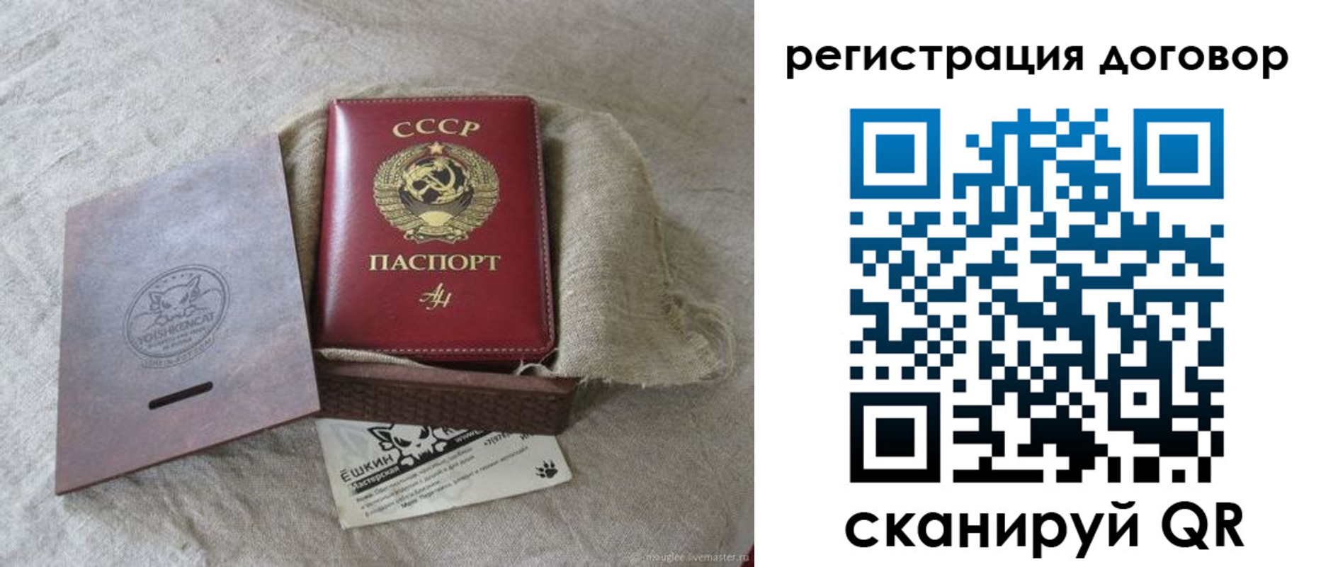 прописка для работы в Саянске