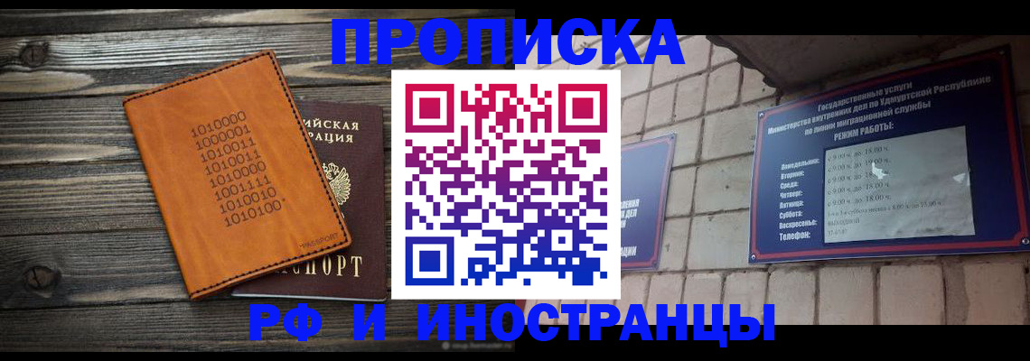 найти адрес прописки в Саянске