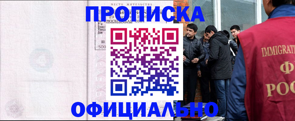 найти адрес прописки в Саянске