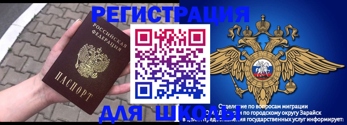 временная регистрация собственник в Саянске