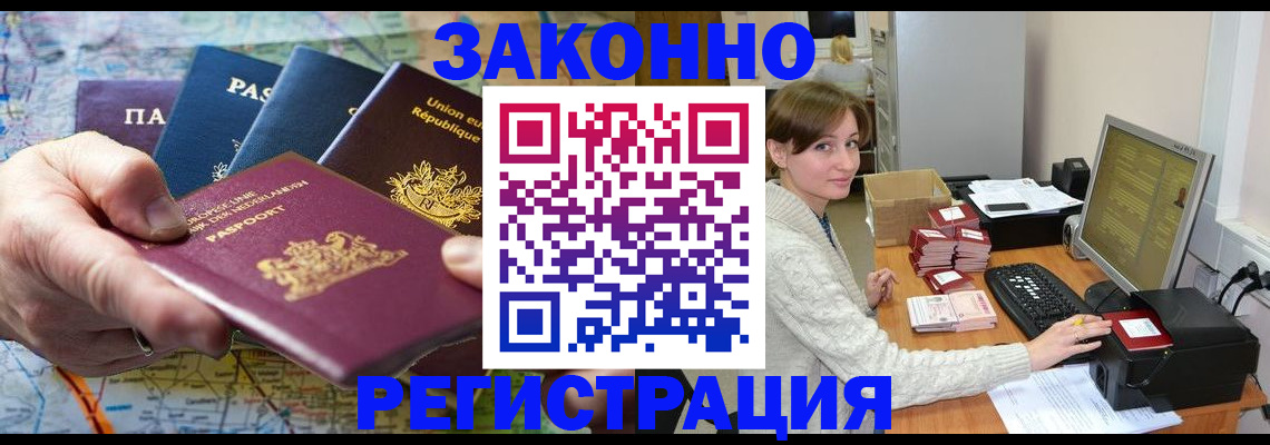 прописка для школы в Саянске