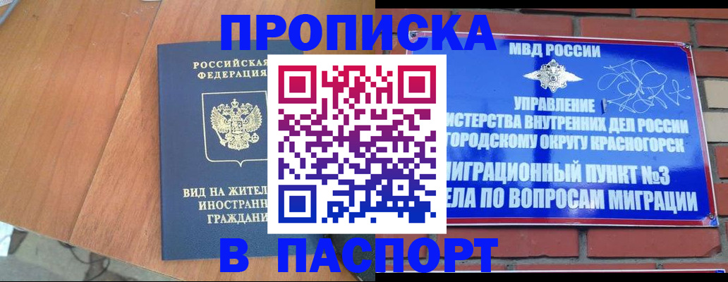 найти адрес прописки в Саянске